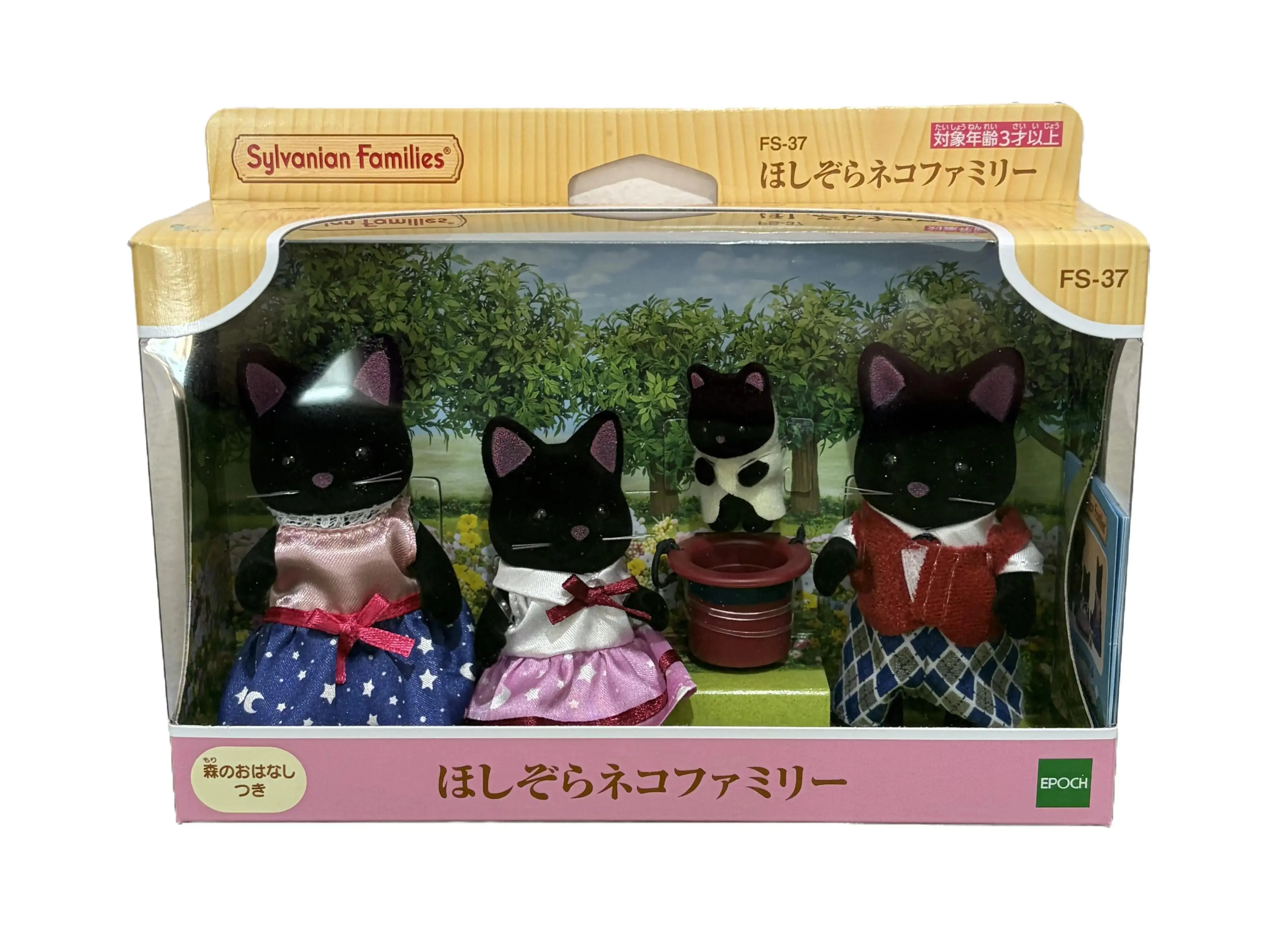 Sylvanian Families Midnight Cat Family FS-37 Set Calico Critters