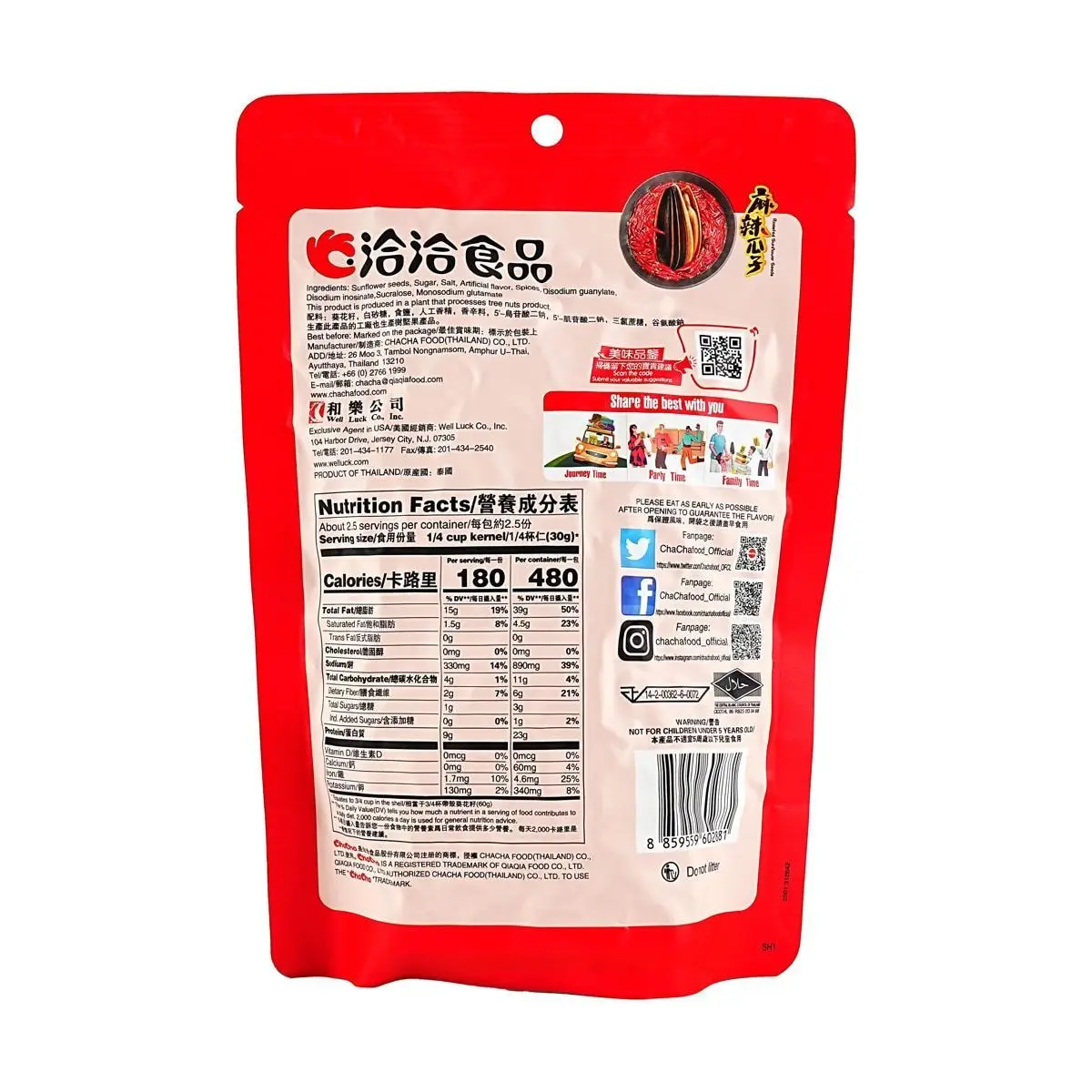 CHACHA Spicy Sunflower Seeds 160g - Hot Pot Flavor, Chinese New