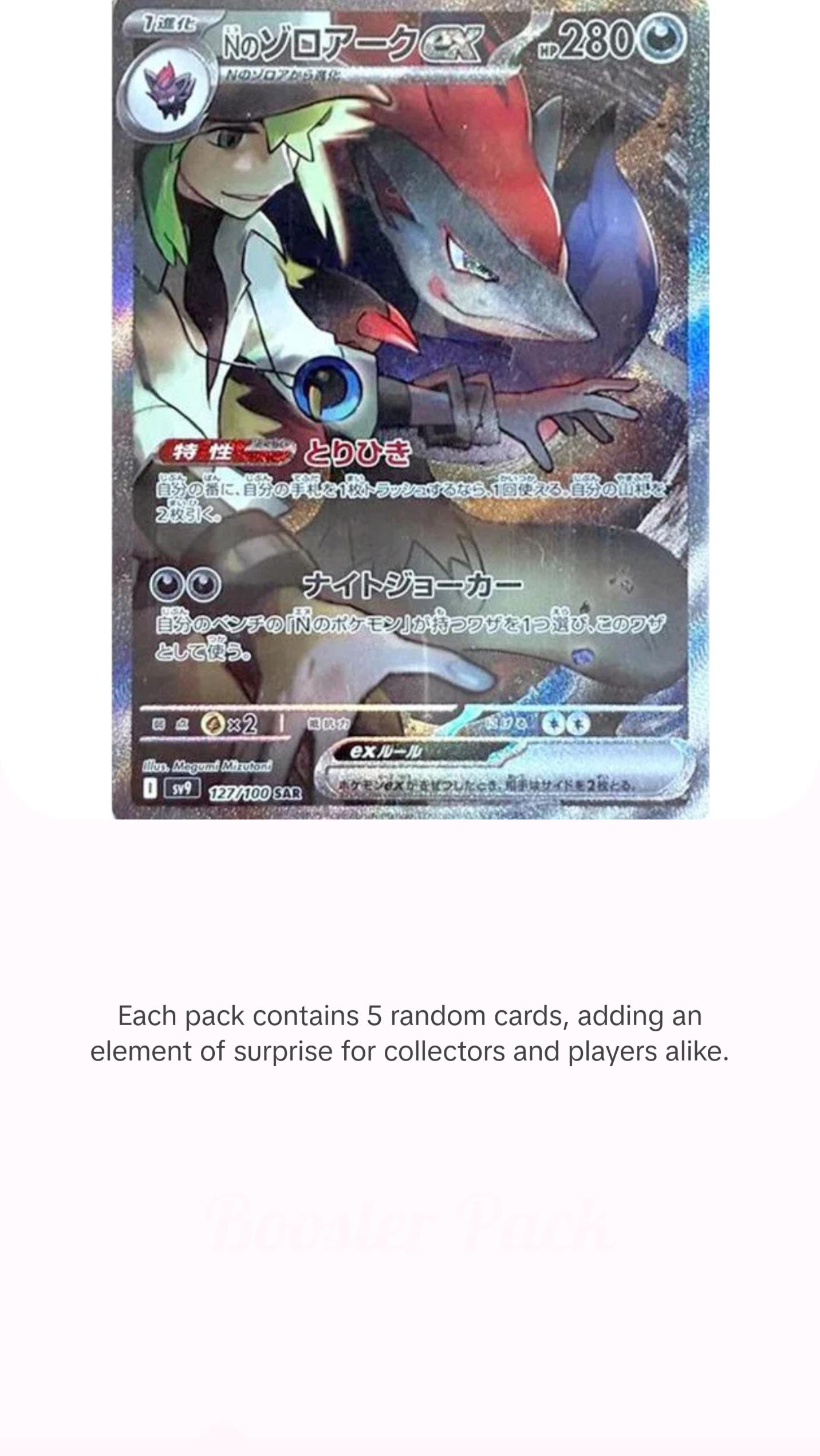 Battle Partners - Booster Pack - 5 Random Cards - SV9 - Japanese / Korean