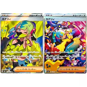 Pokemon Japanese Canari SR SAR Set M2a-248/193 M2a-219/193MEGA Dream ex IN STOCK
