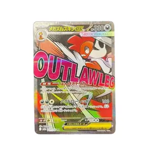 Pokemon Card Japanese 2025 MEGA Dream ex MEGA Scrafty ex M2a-231/193 MA NM