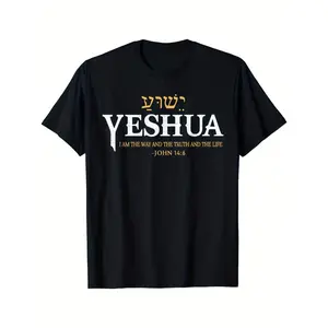 🥇 Men's Jesus Hebrew Name T-shirt-Black Gold Scripture Print, Comfortable Fit Short Sleeve Crew Neck, John 14:6 Christian Clothing Casual & Dinner, Casual Wearing T-shirt |     Casual Style |     Summer Clothing