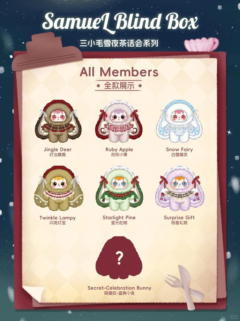 Samuel Snow Night Tea Party Plush Series Blind Box