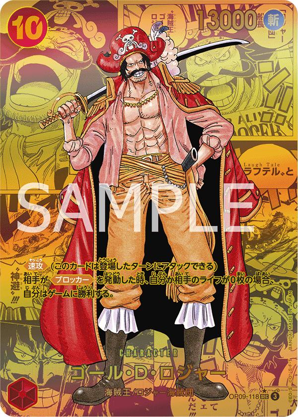 ONE PIECE OP-09 The Four Emperors Booster Box (Japanese Ver.)