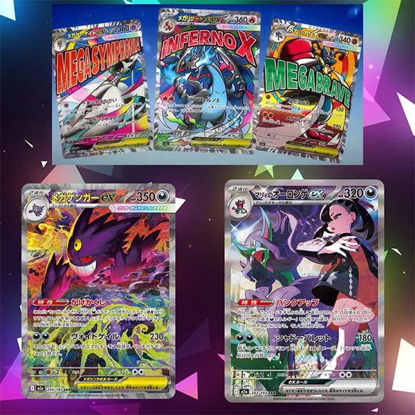 Pokemon High Class Pack MEGA Dream ex M2a Box Japanese Pokemon High Class Pack MEGA Dream ex M2a Box Japanese