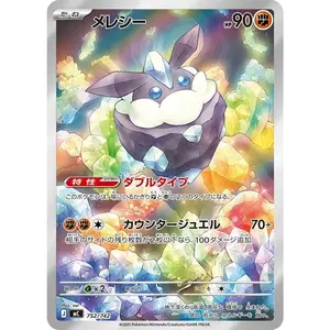 Carbink 752/742 -  Full Deck 077 - Start Deck Battle Collection