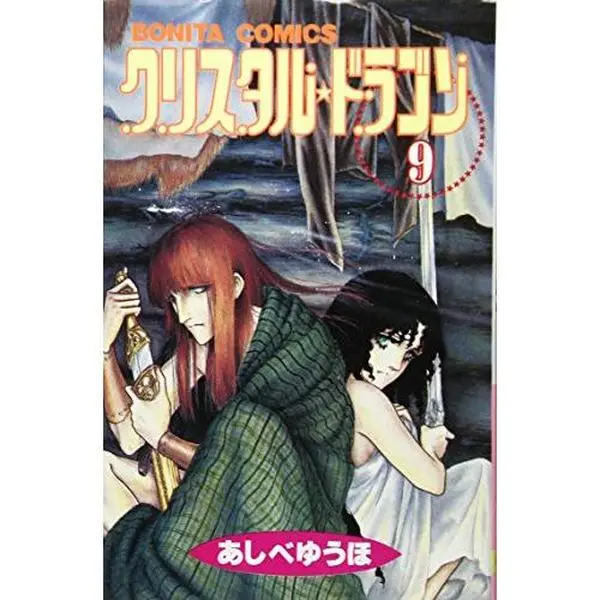 USED-Kurisutaru Doragon 9 (Unknown)