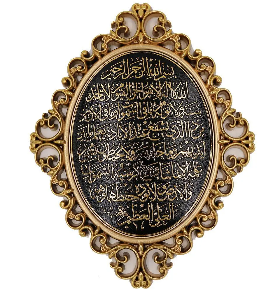Luxury Islamic Wall Decor Plaque Ayatul Kursi 24 x 31cm 2439