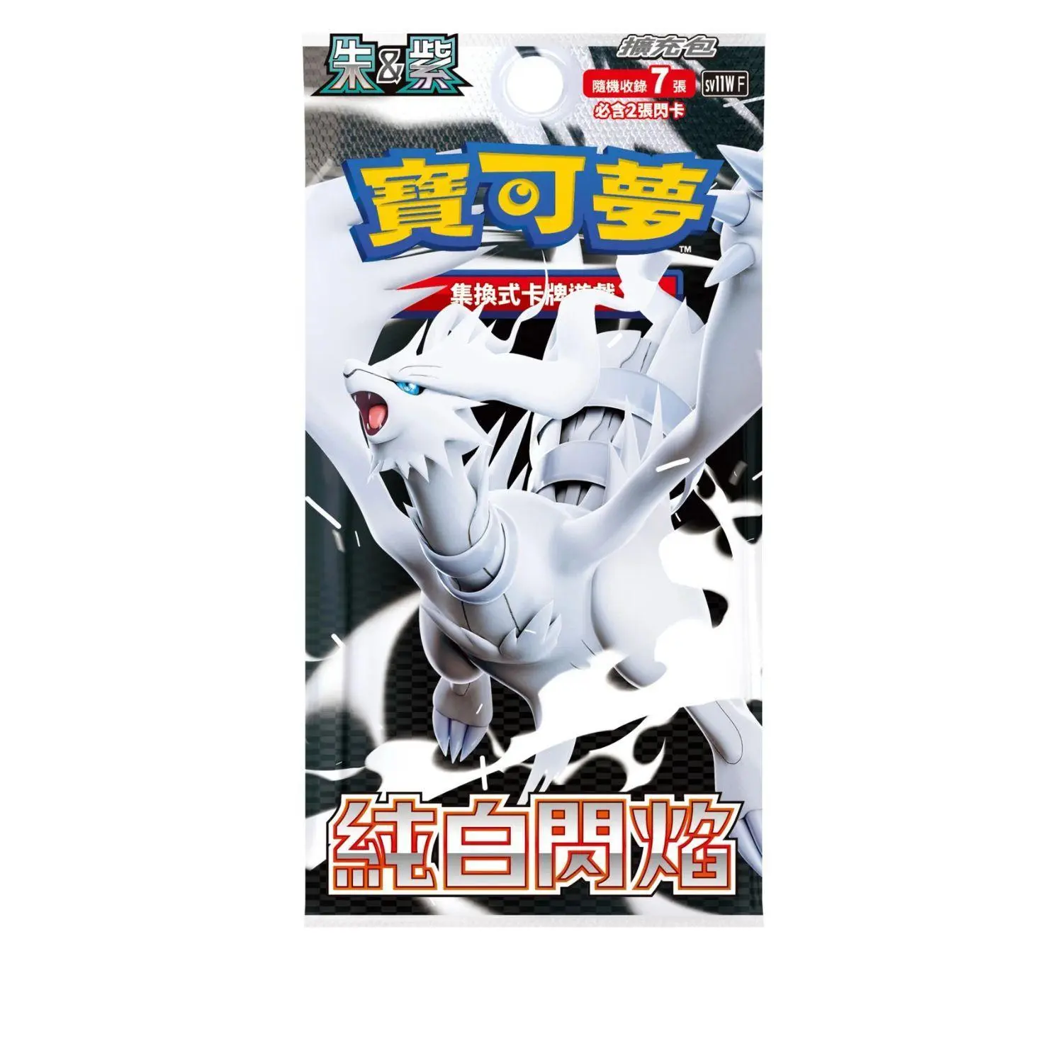 pokemon black bolt and white flare booster packs TCG A compact yet powerful pairing for any Pokmon TCG fan. Black Bolt & White Flare