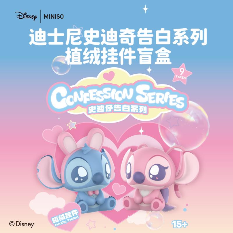 【New Year's gift】Disney Stitch Confession Flocked Surprise Box Pendant Mystery Blind Box Gift Cute Collectible Necklace Charm for Fans and Kids Limited Edition 【New Year's gift】Disney Stitch Confession Flocked Surprise Box Pendant Mystery Blind Box Gift Cute Collectible Necklace Charm for Fans and Kids Limited Edition