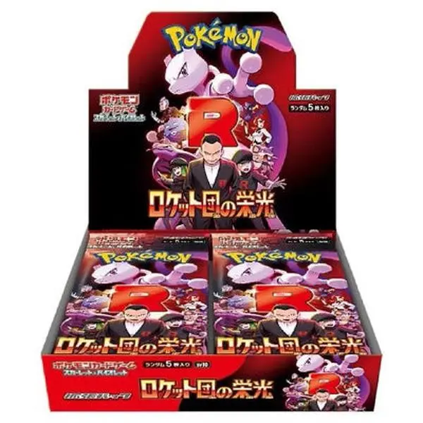 The Glory of Team Rocket!