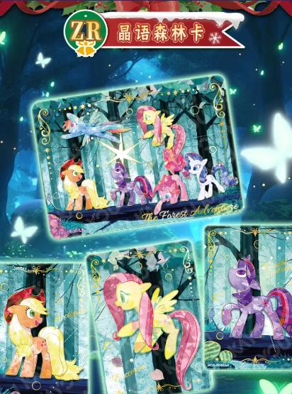 KAYOU My Little Pony Trading Cards: Friendship is Forever - Shining Moon Pack Volume 10