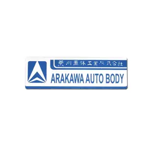 ARAKAWA Auto Body - Decal - FJ40 - FJ45 - BJ - 1958-1984