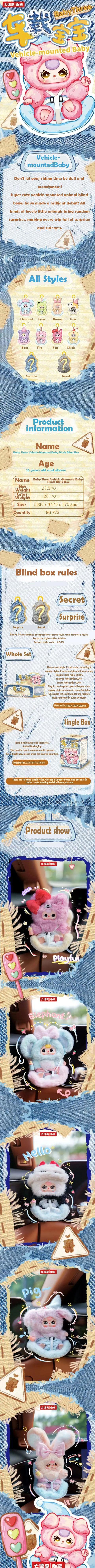 Baby Three-Vehicle-mounted Baby Plush Blind Box Baby Three-Vehicle-mounted Baby Plush Blind Box