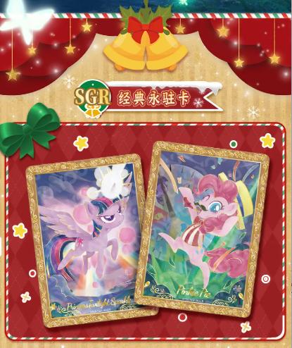 KAYOU My Little Pony Trading Cards: Friendship is Forever - Shining Moon Pack Volume 10 KAYOU My Little Pony Trading Cards: Friendship is Forever - Shining Moon Pack Volume 10