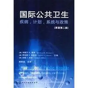 USED-international public health - disease program the system with the policy - the original second edition(Chinese Edition) (Paperback)