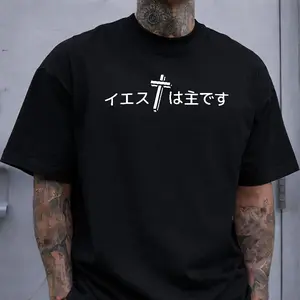 Japanese Jesus T-Shirt,Jesus Is Lord Cross Graphic Tee