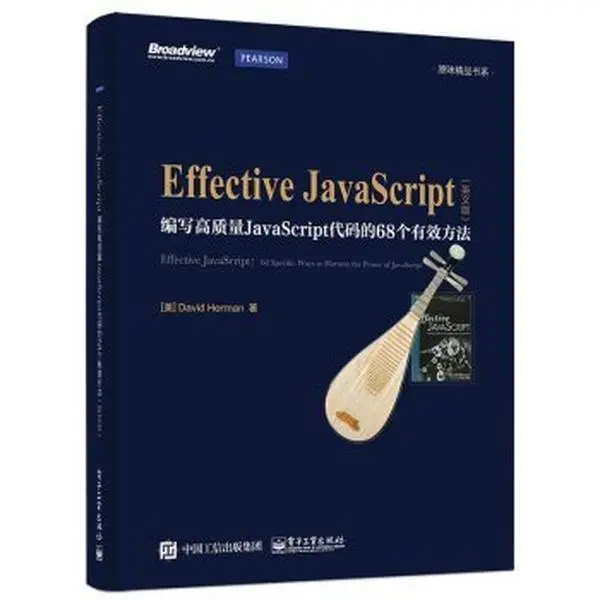 USED-Effective Javascript: JavaScript to write high quality code 68 effective methods (in English)(Chinese Edition) by [ MEI ] David Herman ZHU (Paperback)
