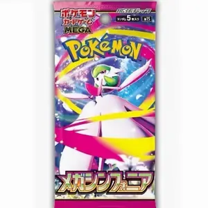 Pokemon: Mega Symphonia (JPN) SINGLE PACK