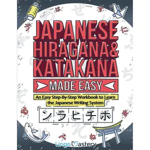 Japanese Hiragana and Katakana Made Easy: An Easy Step-By-Step Workbook to Learn the Japanese Writing System Paperback – March 16, 2022