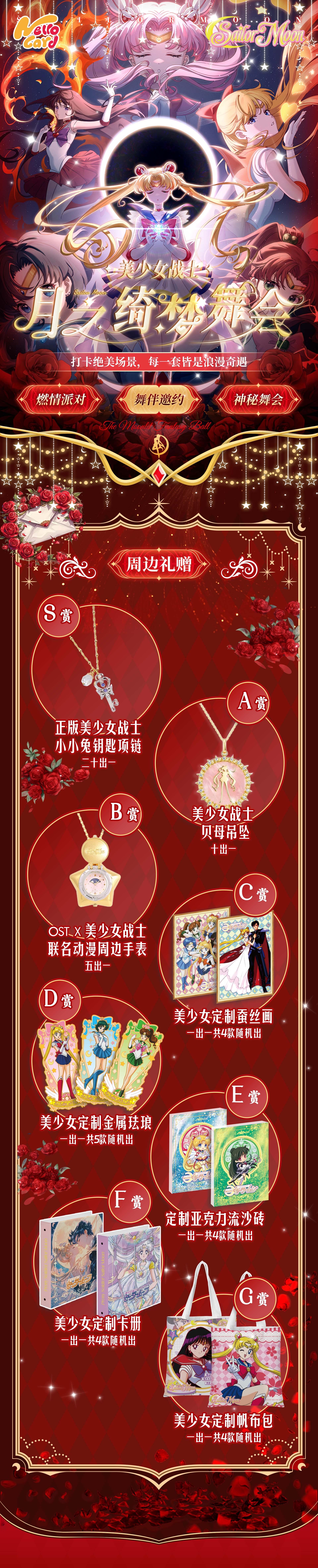 Sailor Moon   HelloCard Blind Box