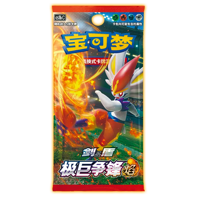 Pokemon Chinese Sword & Shield YAN Simplified Chinese CARDS LIVE OPENING @PackPalace