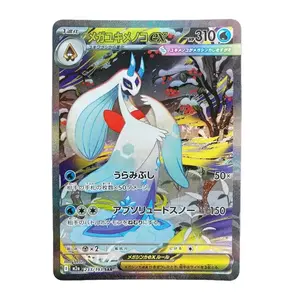 Pokemon Japanese Card 2025 MEGA Dream ex Mega Froslass ex M2a-233/193 SAR   NM