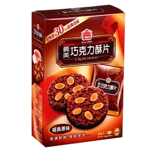 IMEI Taiwan Black Cocoa Almond Chocolate Crisps - 4 Packs, 140g - Authentic Taiwanese Snack IMEI Taiwan Black Cocoa Almond Chocolate Crisps - 4 Packs, 140g - Authentic Taiwanese Snack