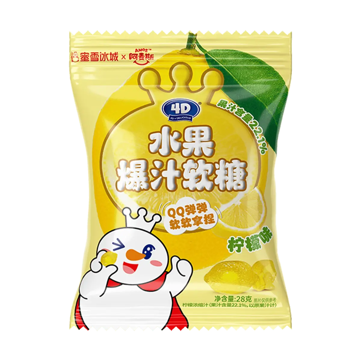 MIXUE x AMOS 4D Lemon Bursting Boba Gummy Candy 28g - Sour & Juicy Fruit Chewy Snacks