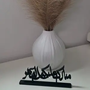 Ramadan Mubarak Arabic Sign | مبارك عليكم الشهر | Modern Islamic Home Decor | 3D Printed Ramadan Decoration Matte Black Freestanding Tabletop Decor