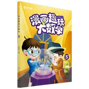USED-Learn and think new version Manga fun big math 5 third grade apply Wonderful comics Play with you fun mathematics(Chinese Edition) (Paperback)