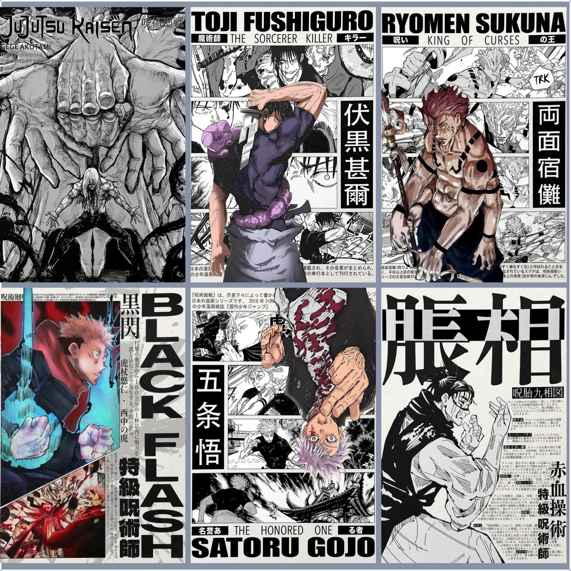 Jujutsu Kaisen Manga Canvas Poster Collection | High-Definition Print | Japanese Manga Cover Art | Perfect Choice for Anime Fans | Bedroom · Living Room · Dorm Wall Decoration, Anime Merchandise | Highly Detailed and Realistic