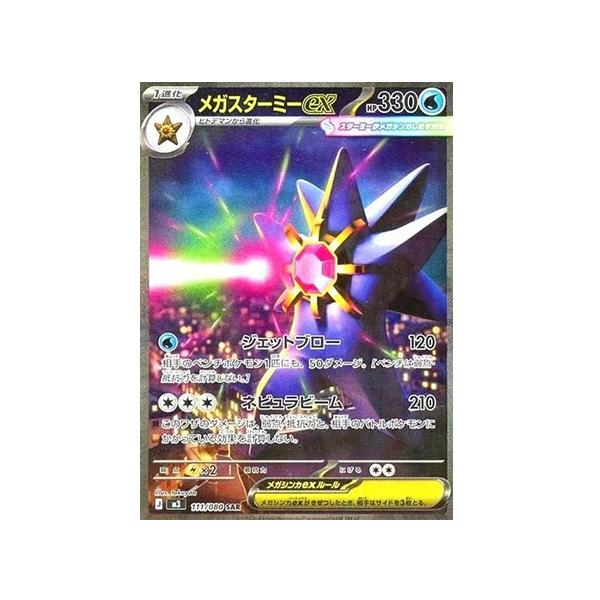 【FCFS】Pokemon Card Game MEGA Munikis Zero Booster Box M3 Japanese