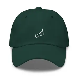 Yemen Dad Hat - Embroidered for Yemen - On-Demand Production - Eco-Friendly Design - Perfect for Thoughtful Purchasing