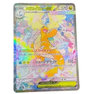 Pokemon Japanese Card MEGA Dream ex 2025 MEGA Dragonite ex M2a-246/193  SAR NM