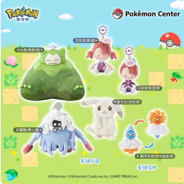 Official Pokemoncenter Pokopia Series Plush Mascot Keychain - Pikachu, Tangrowth, Snorlax, Ditto Doll