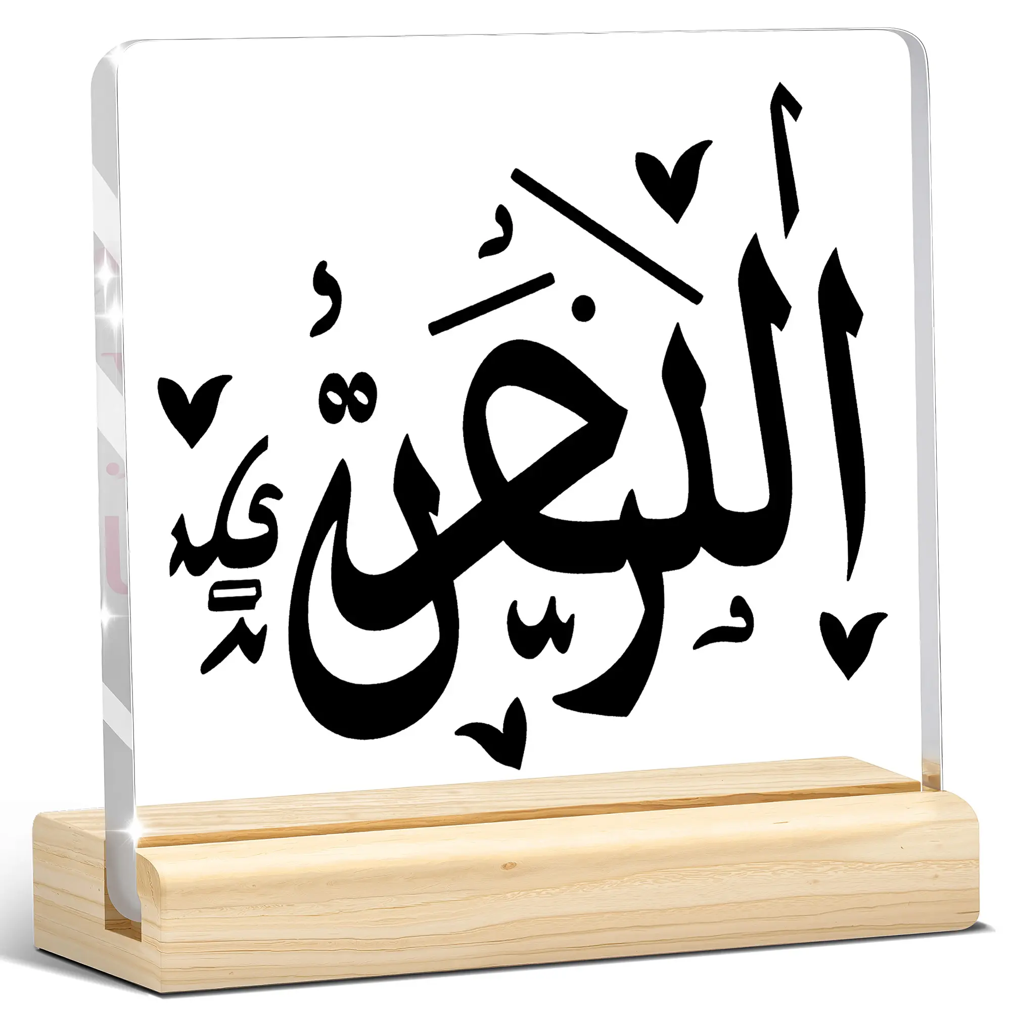 Islamic Acrylic Plaque with Wooden Base, Allah Calligraphy Heart Sign, Muslim Home Decor Gift, Minimalist Ramadan Eid Birthday Anniversary Present