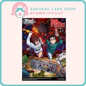 Weiss Schwarz: DANDADAN Trial Deck [EN]