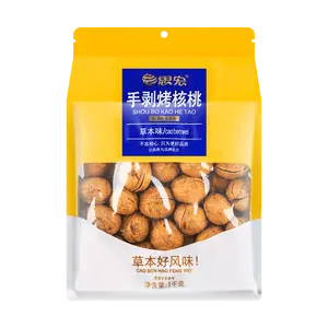SIHONG Herbal Roasted Walnuts, 1kg - Premium Shelled Snack Nuts for Healthy Eating