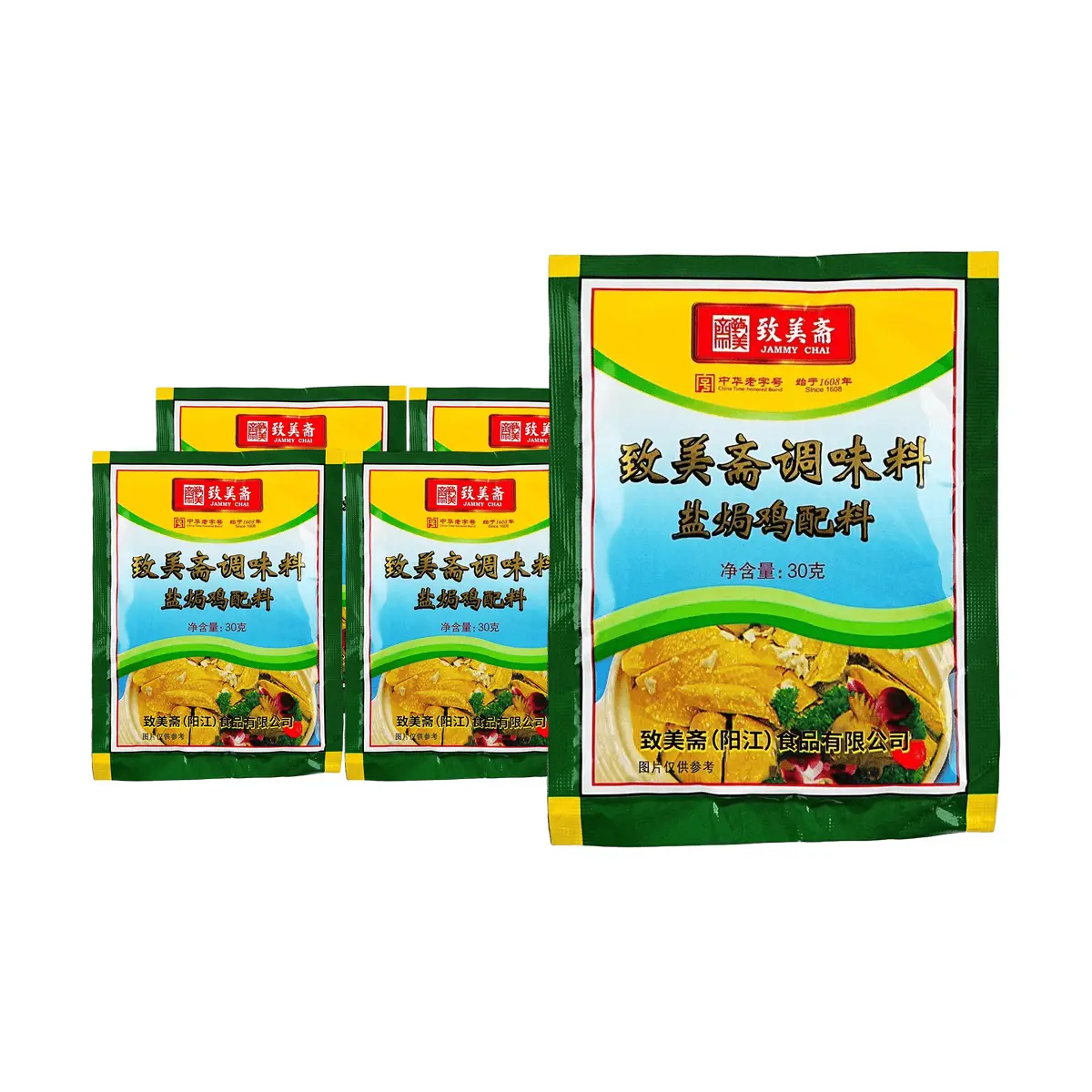 JAMMY CHAI Salt Baked Chicken Powder 5-Pack (30g Each) - Authentic Hakka Guangdong Specialty Seasoning for Chicken Wings & Feet, with Sand Ginger Flavor