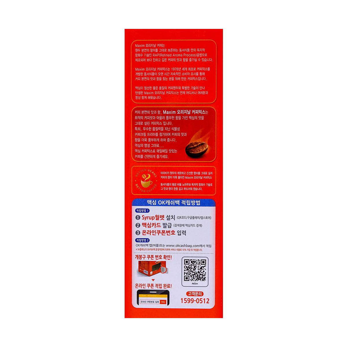 Maxim Ground Original Korean Coffee - 100pks