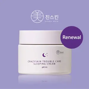 CRAZY SKIN Trouble Care Sleeping Cream Face Mask 1.76oz – 100% High-Purity Centella Asiatica Extract | Instant Redness Relief, Acne Scar Healing & Barrier Repair Serum