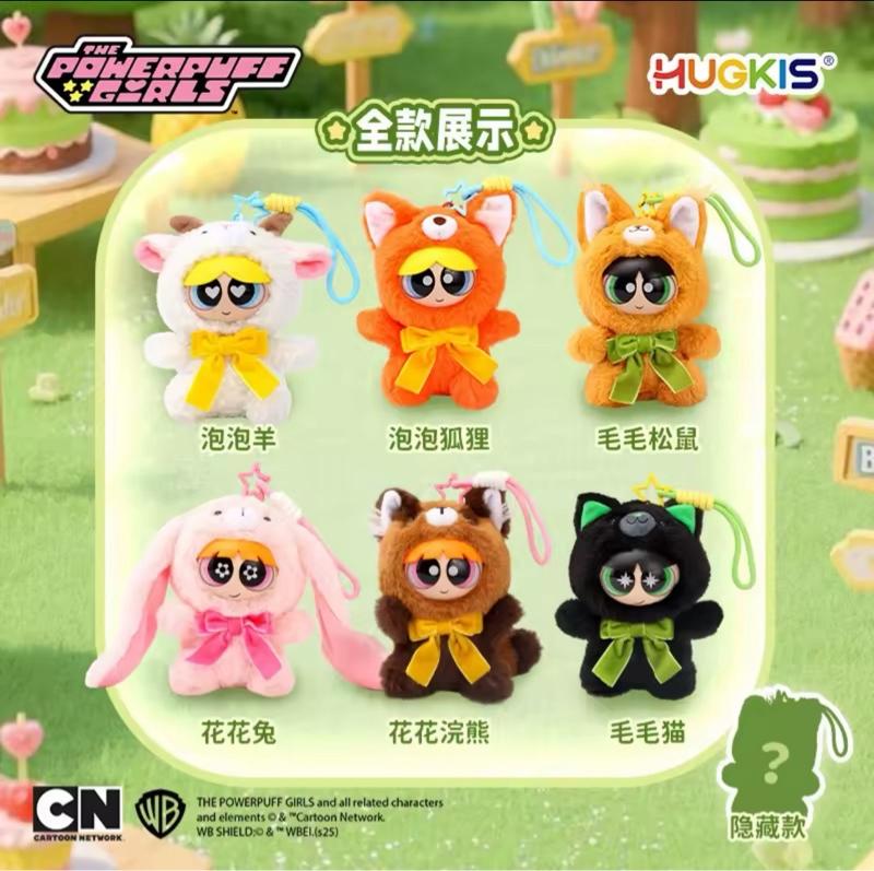 Powerpuff Girls Forest Part Series Blind Box