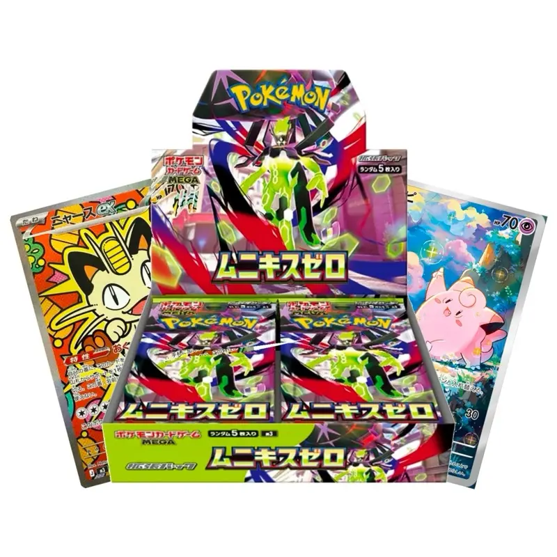 Booster Box