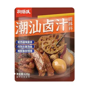 YUSHANWEI Chaoshan Braised Sauce Seasoning 120g - Authentic Guangdong Flavor for Beef, Ribs, Chicken Wings & Vegetables