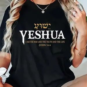 100% Cotton Unisex Yeshua Hebrew Name Jesus The Way Truth Life Christian Bible T-Shirt