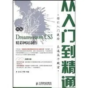 USED-wonderful New Dreamweaver CS3 Website Design From Novice to Professional by LONG MA GONG ZUO SHI BIAN ZHU (Paperback)