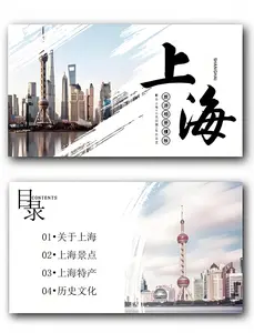 Shanghai Tourism Promotional Brochure – German/French/Japanese Edition