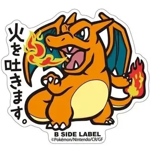 B Side Label Sticker