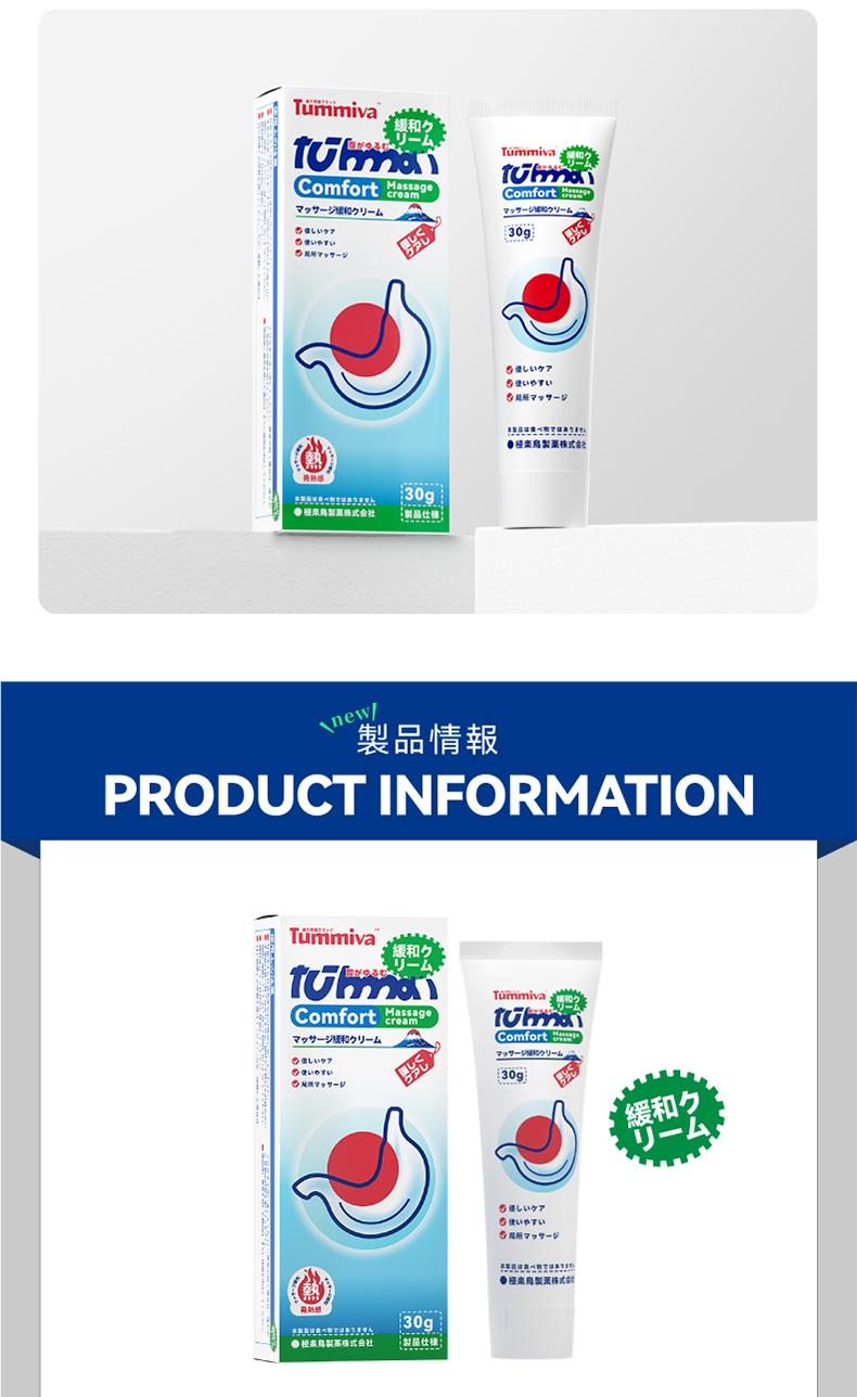 Tummiva 3 Gastrointestinal Gel CURCUMA LONGA Suitable for Relieving Abdominal Pain, Stomach Pain and Diarrhea